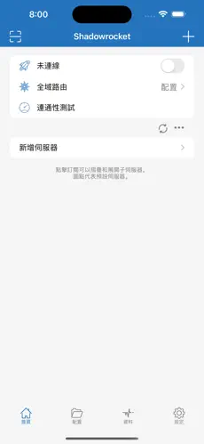 雷霆梯子加速器永久免费android下载效果预览图